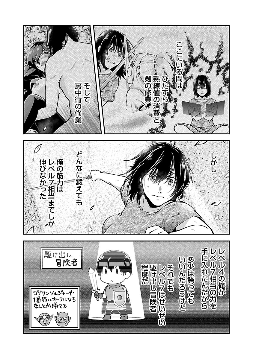 Ware ni Cheat o - Hazure Cheat no Shoukan Yuusha wa Isekai de Yukkuri Kurashitai Chap 43 - Next Chap 44