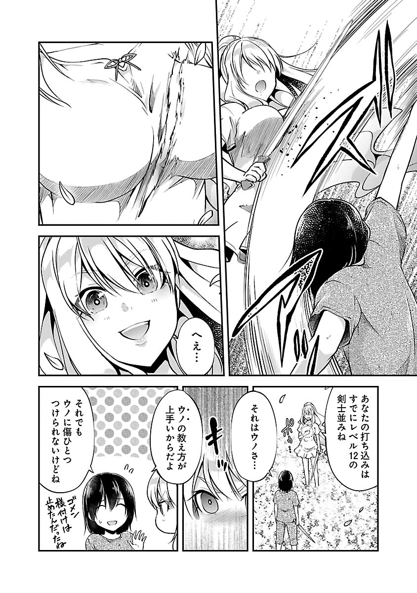 Ware ni Cheat o - Hazure Cheat no Shoukan Yuusha wa Isekai de Yukkuri Kurashitai Chap 43 - Next Chap 44