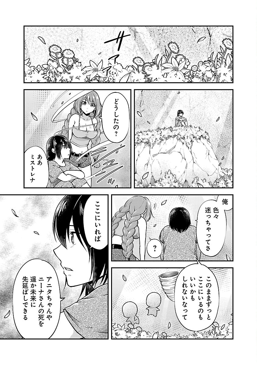 Ware ni Cheat o - Hazure Cheat no Shoukan Yuusha wa Isekai de Yukkuri Kurashitai Chap 43 - Next Chap 44