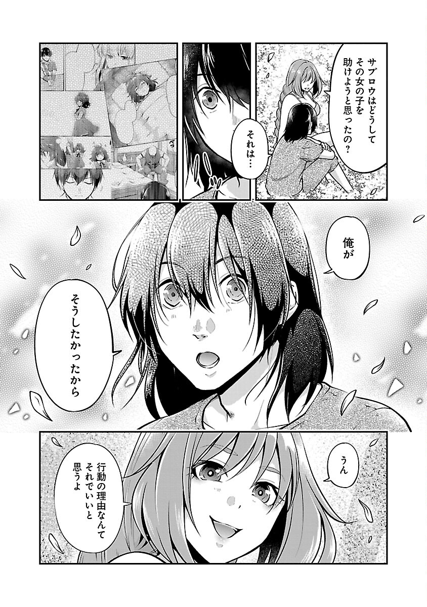 Ware ni Cheat o - Hazure Cheat no Shoukan Yuusha wa Isekai de Yukkuri Kurashitai Chap 43 - Next Chap 44