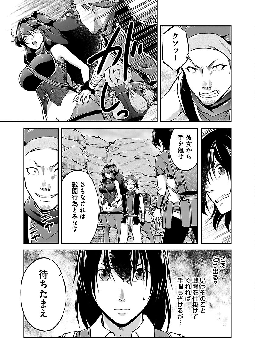 Ware ni Cheat o - Hazure Cheat no Shoukan Yuusha wa Isekai de Yukkuri Kurashitai Chap 44 - Next Chap 45