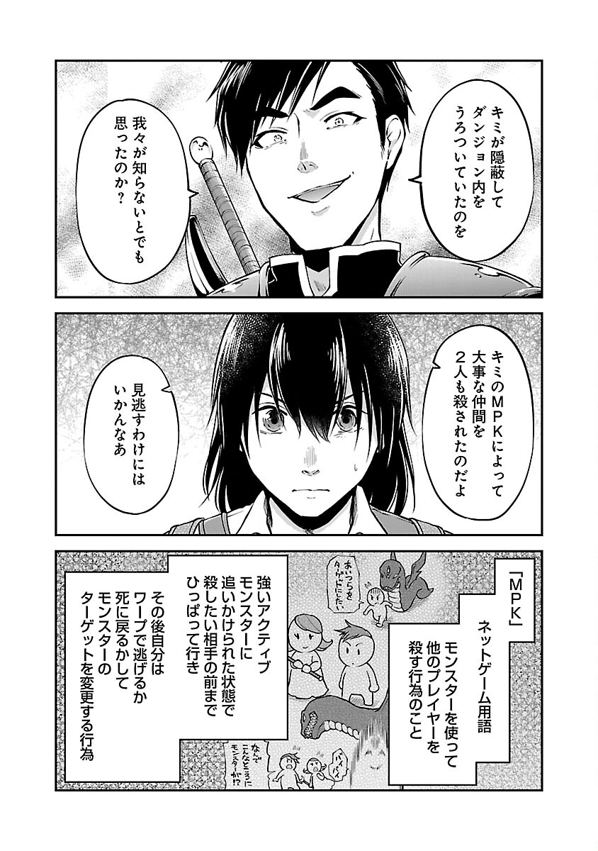 Ware ni Cheat o - Hazure Cheat no Shoukan Yuusha wa Isekai de Yukkuri Kurashitai Chap 44 - Next Chap 45