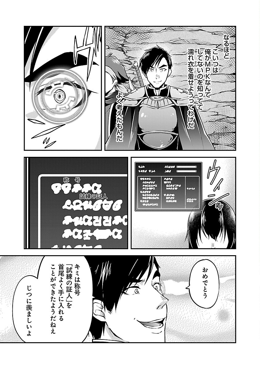 Ware ni Cheat o - Hazure Cheat no Shoukan Yuusha wa Isekai de Yukkuri Kurashitai Chap 44 - Next Chap 45