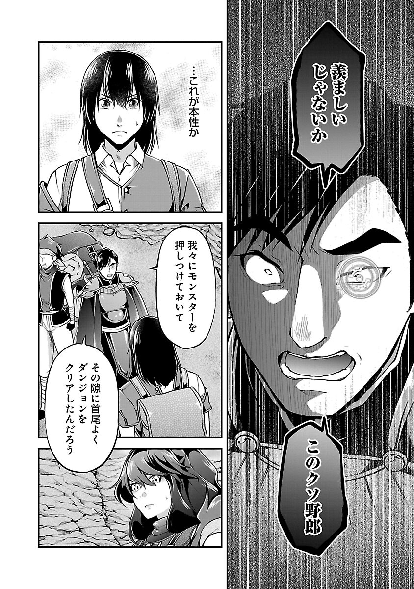 Ware ni Cheat o - Hazure Cheat no Shoukan Yuusha wa Isekai de Yukkuri Kurashitai Chap 44 - Next Chap 45