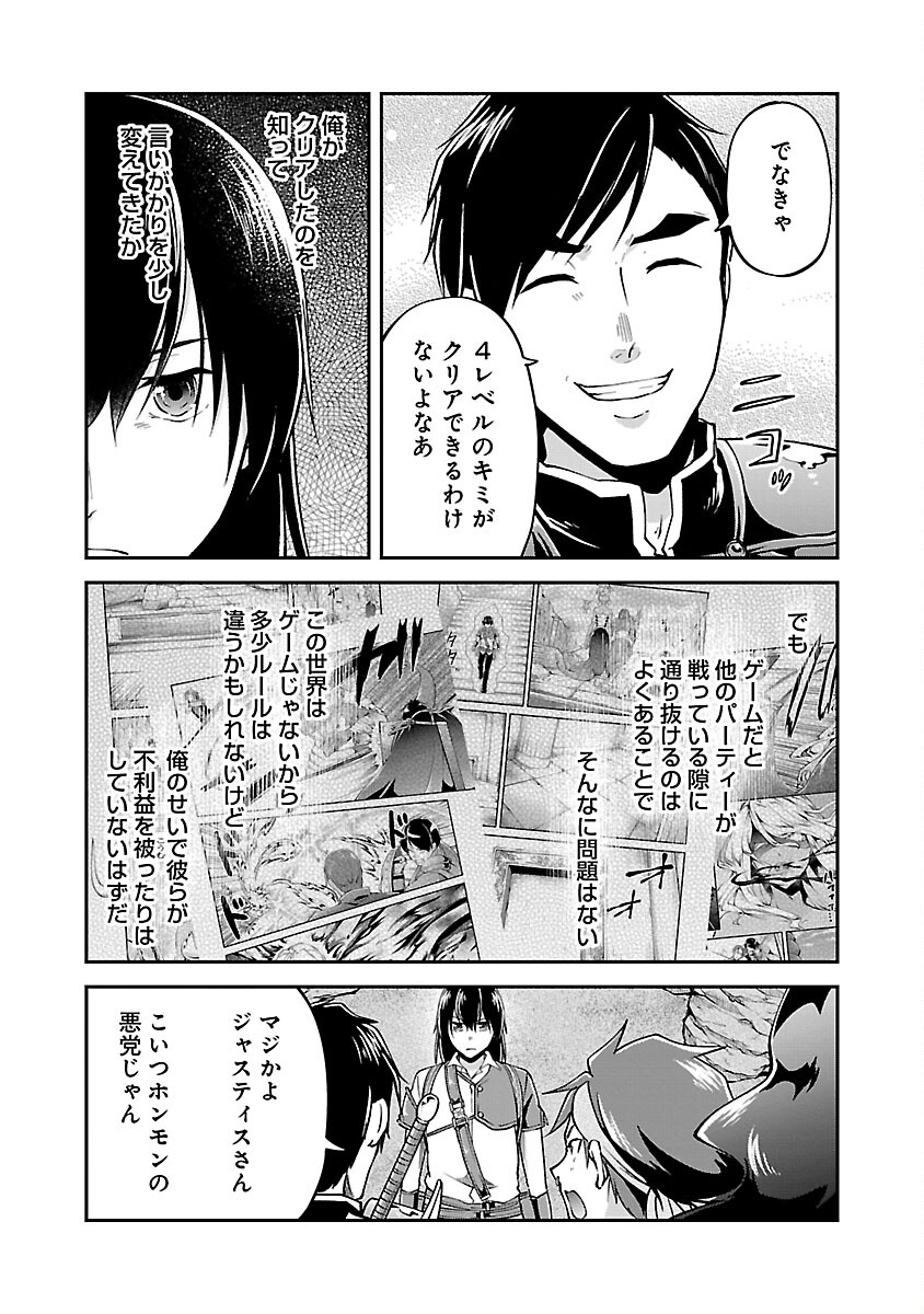 Ware ni Cheat o - Hazure Cheat no Shoukan Yuusha wa Isekai de Yukkuri Kurashitai Chap 44 - Next Chap 45