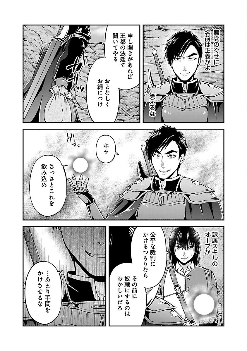 Ware ni Cheat o - Hazure Cheat no Shoukan Yuusha wa Isekai de Yukkuri Kurashitai Chap 44 - Next Chap 45