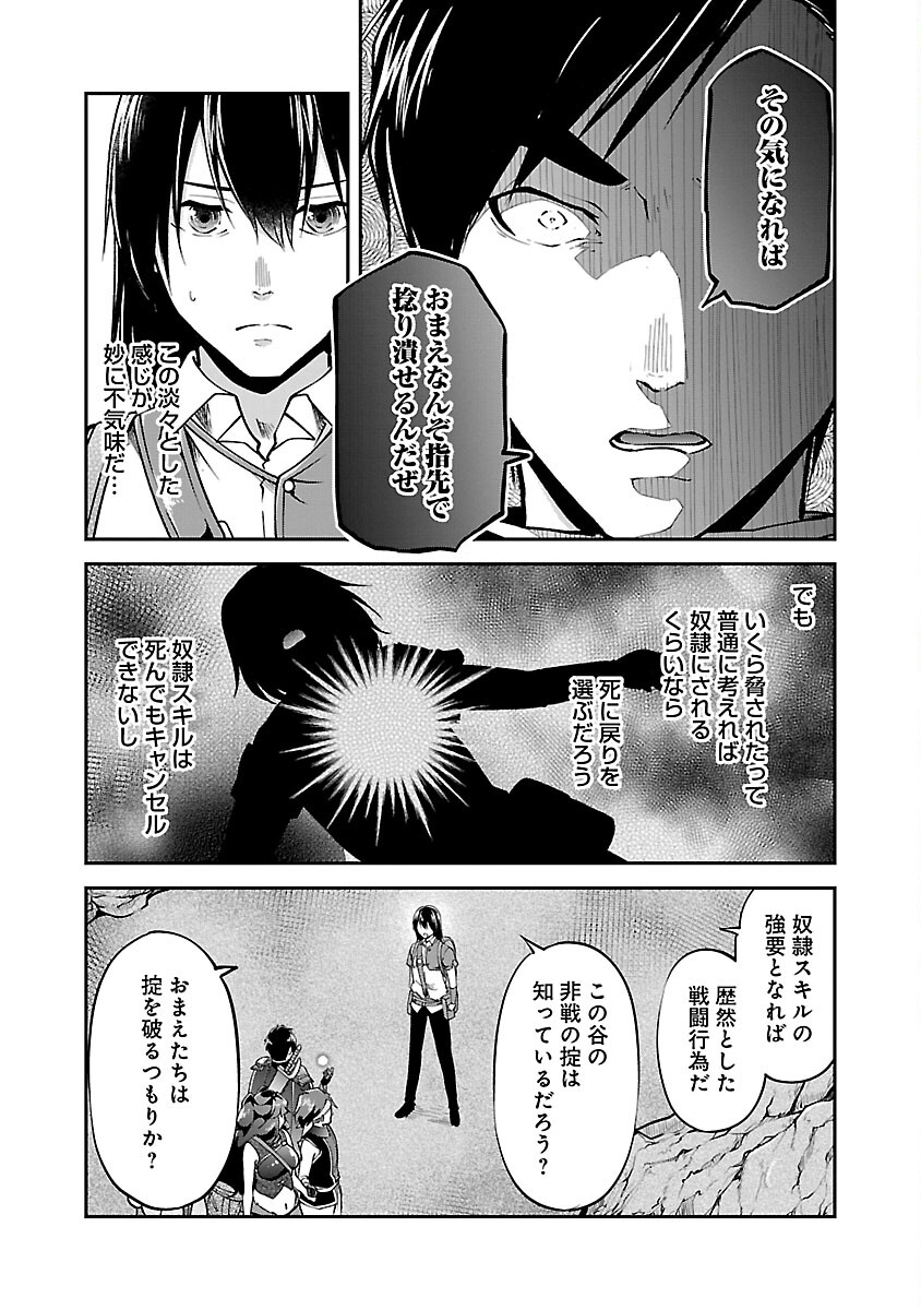 Ware ni Cheat o - Hazure Cheat no Shoukan Yuusha wa Isekai de Yukkuri Kurashitai Chap 44 - Next Chap 45