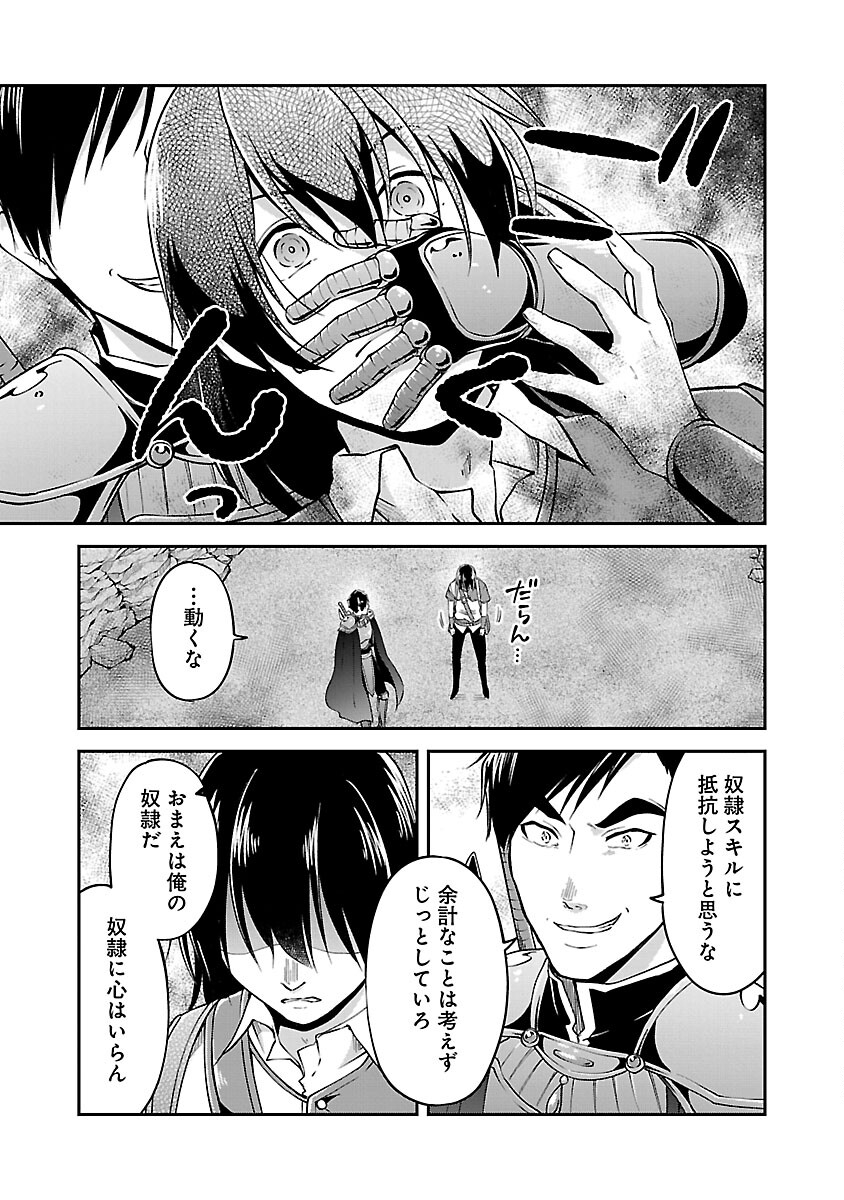 Ware ni Cheat o - Hazure Cheat no Shoukan Yuusha wa Isekai de Yukkuri Kurashitai Chap 44 - Next Chap 45