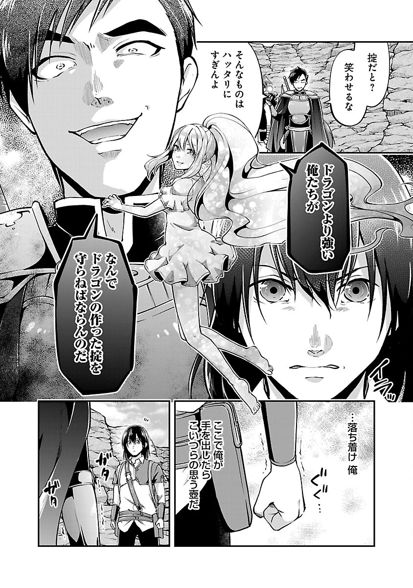 Ware ni Cheat o - Hazure Cheat no Shoukan Yuusha wa Isekai de Yukkuri Kurashitai Chap 44 - Next Chap 45
