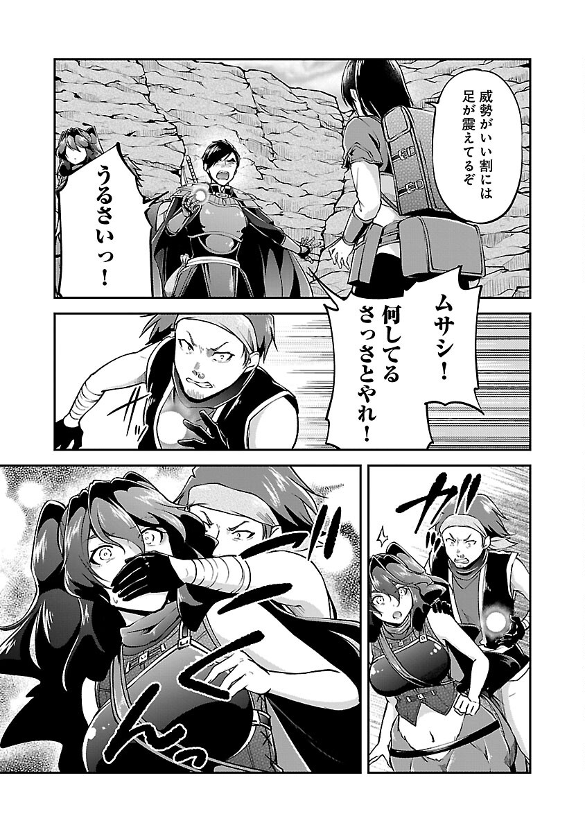 Ware ni Cheat o - Hazure Cheat no Shoukan Yuusha wa Isekai de Yukkuri Kurashitai Chap 44 - Next Chap 45