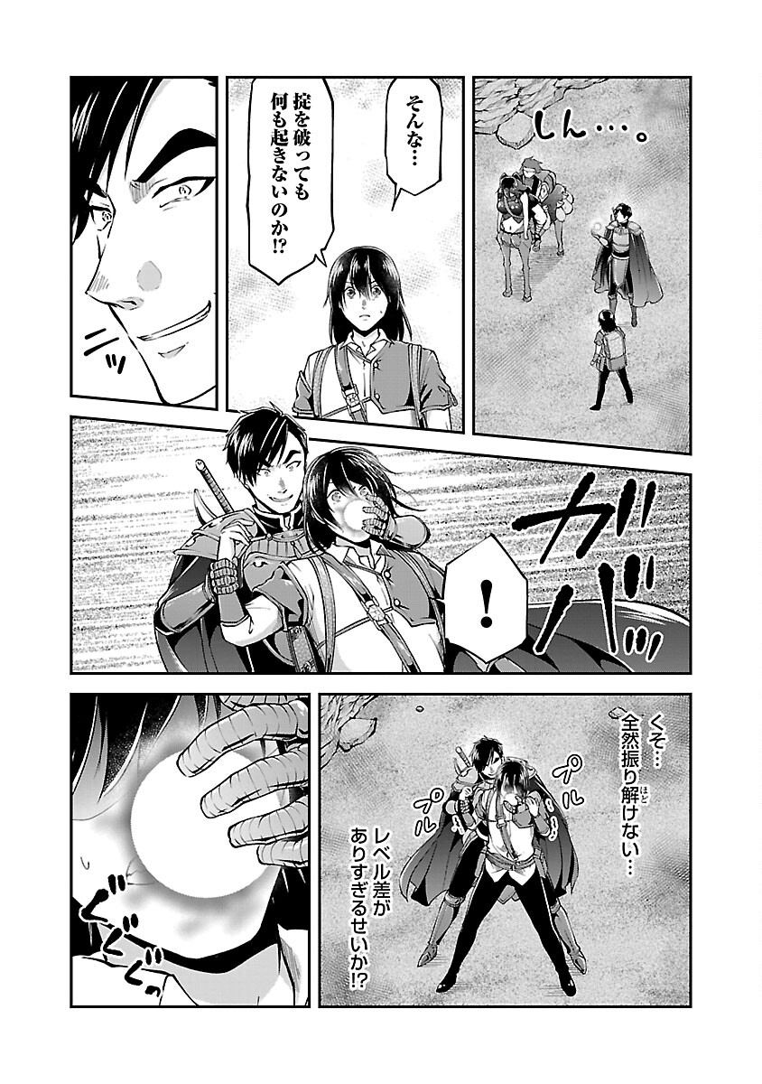 Ware ni Cheat o - Hazure Cheat no Shoukan Yuusha wa Isekai de Yukkuri Kurashitai Chap 44 - Next Chap 45