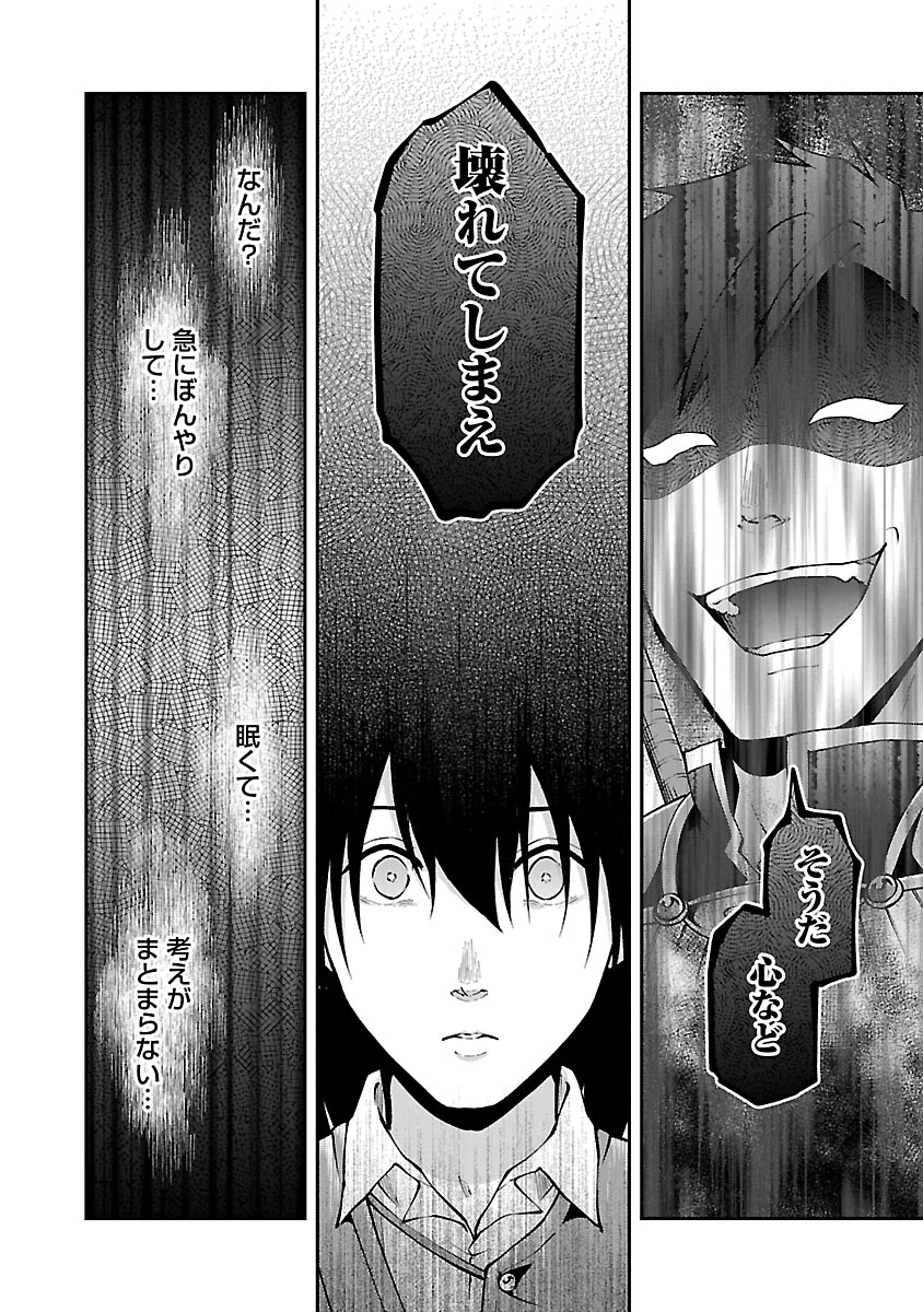 Ware ni Cheat o - Hazure Cheat no Shoukan Yuusha wa Isekai de Yukkuri Kurashitai Chap 44 - Next Chap 45