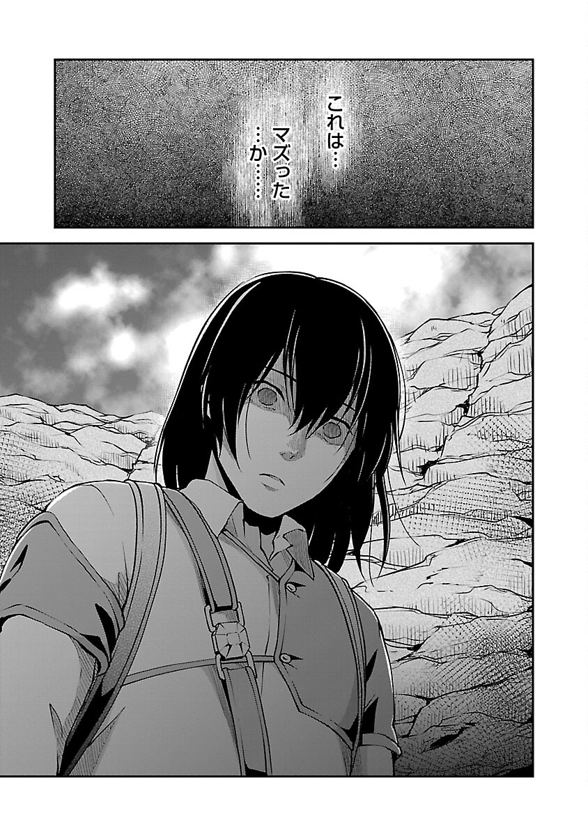 Ware ni Cheat o - Hazure Cheat no Shoukan Yuusha wa Isekai de Yukkuri Kurashitai Chap 44 - Next Chap 45