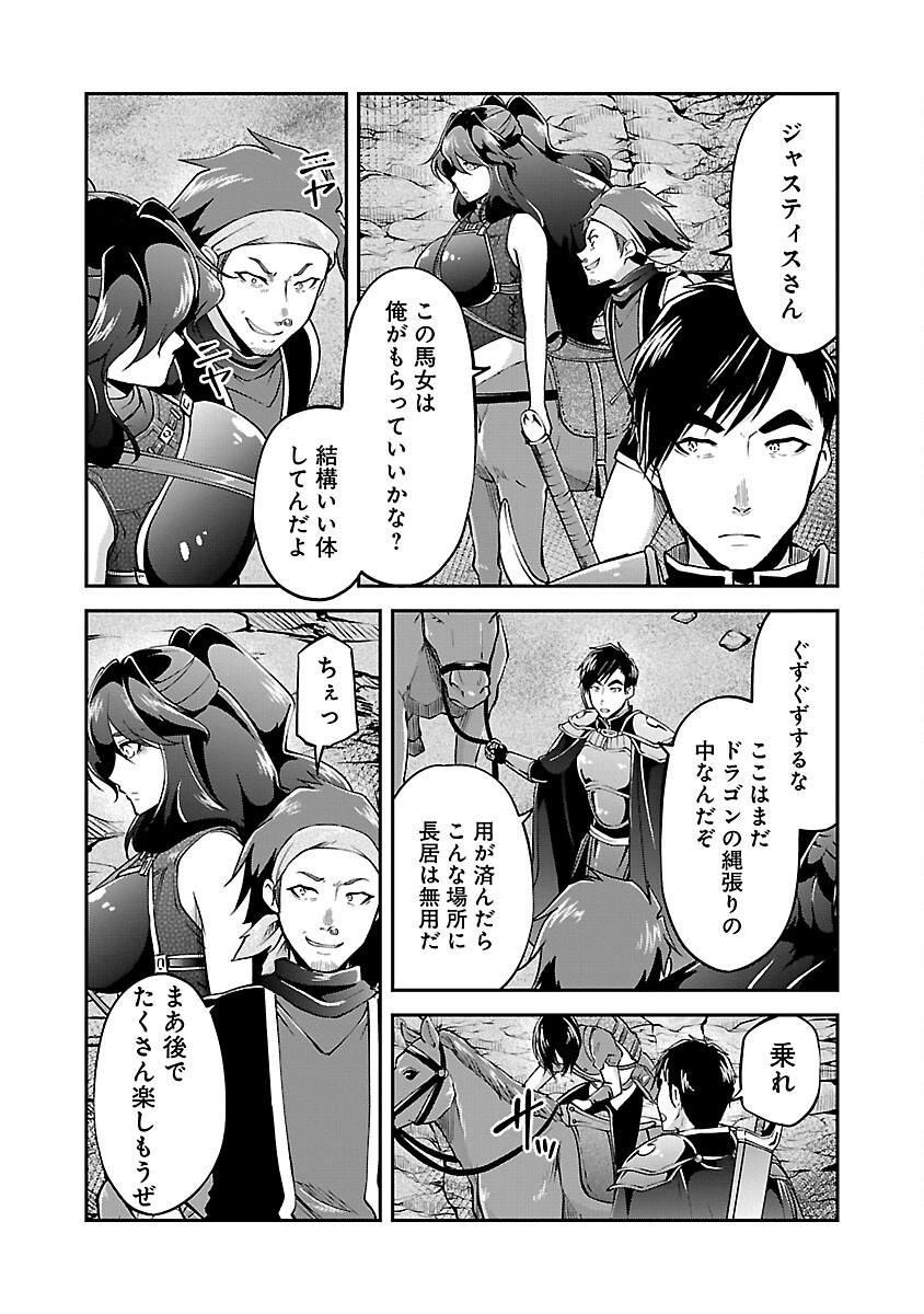 Ware ni Cheat o - Hazure Cheat no Shoukan Yuusha wa Isekai de Yukkuri Kurashitai Chap 44 - Next Chap 45