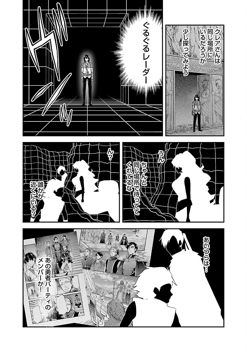 Ware ni Cheat o - Hazure Cheat no Shoukan Yuusha wa Isekai de Yukkuri Kurashitai Chap 44 - Next Chap 45