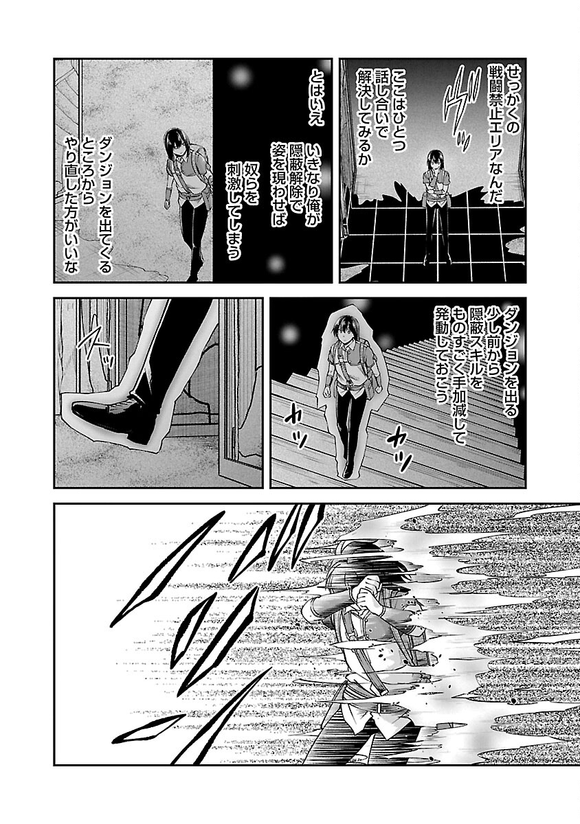 Ware ni Cheat o - Hazure Cheat no Shoukan Yuusha wa Isekai de Yukkuri Kurashitai Chap 44 - Next Chap 45