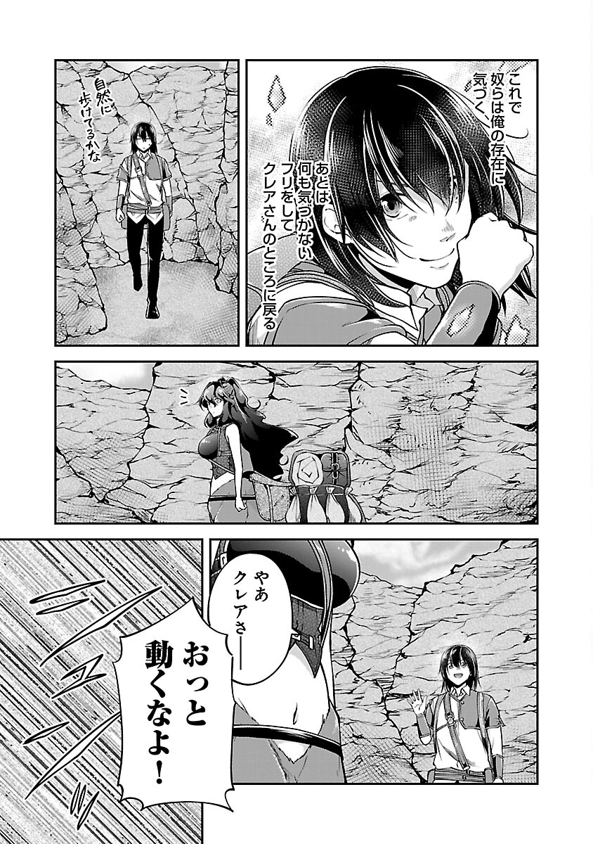 Ware ni Cheat o - Hazure Cheat no Shoukan Yuusha wa Isekai de Yukkuri Kurashitai Chap 44 - Next Chap 45