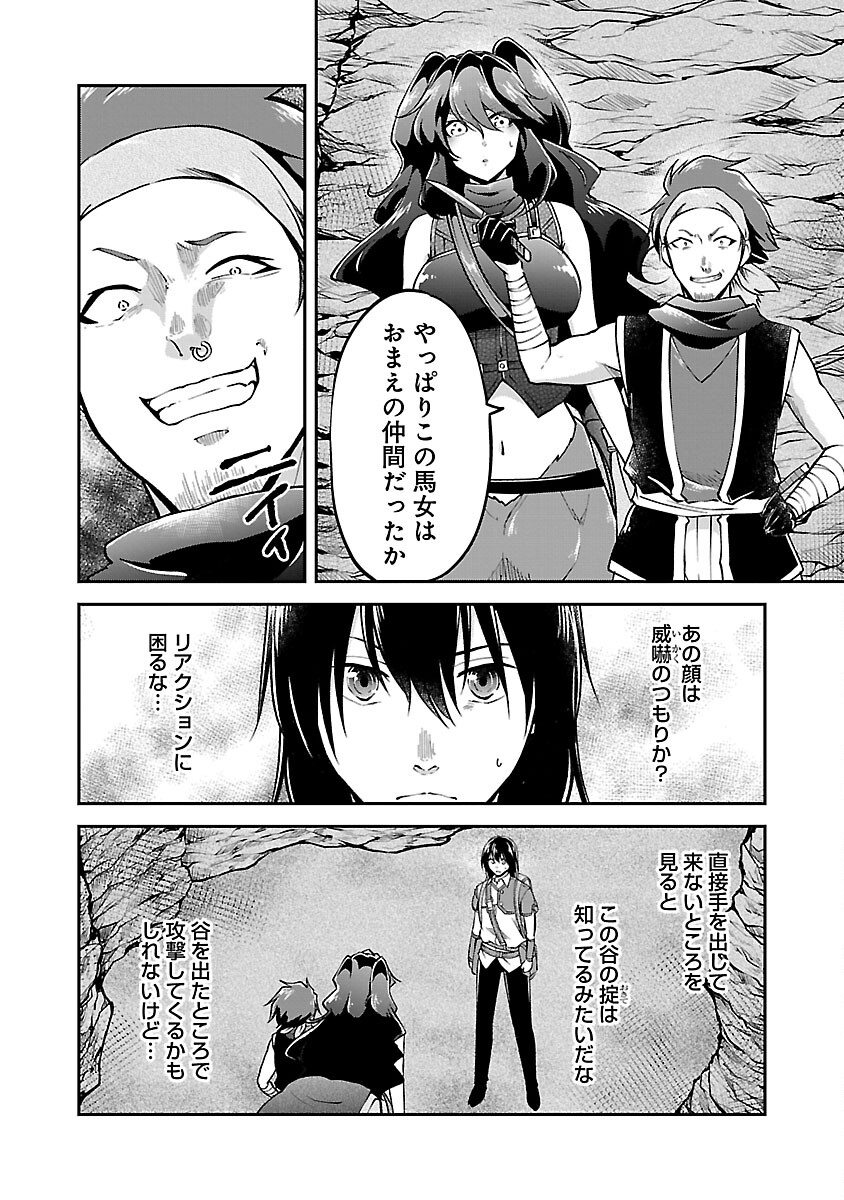 Ware ni Cheat o - Hazure Cheat no Shoukan Yuusha wa Isekai de Yukkuri Kurashitai Chap 44 - Next Chap 45