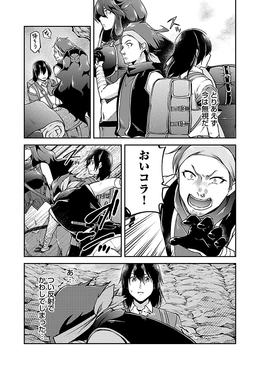 Ware ni Cheat o - Hazure Cheat no Shoukan Yuusha wa Isekai de Yukkuri Kurashitai Chap 44 - Next Chap 45