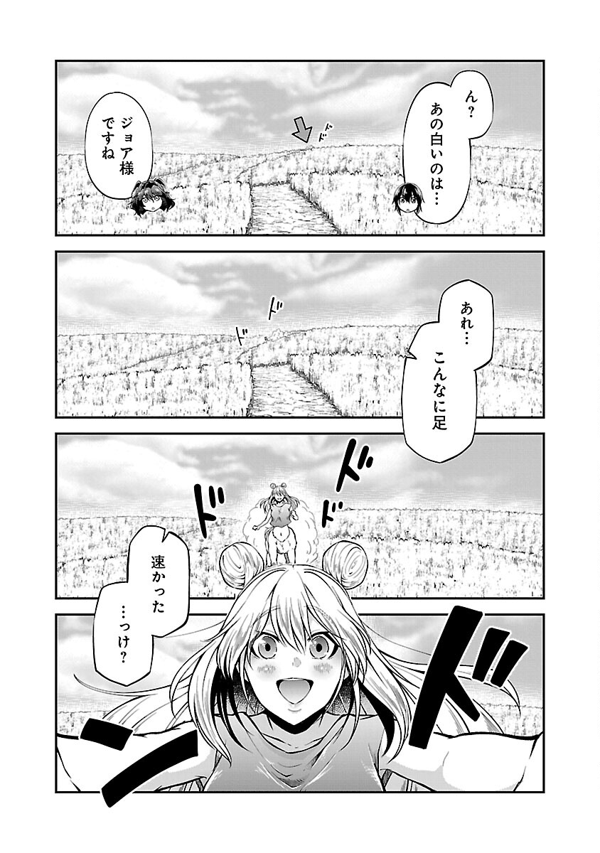 Ware ni Cheat o - Hazure Cheat no Shoukan Yuusha wa Isekai de Yukkuri Kurashitai Chap 45 - Next Chap 46