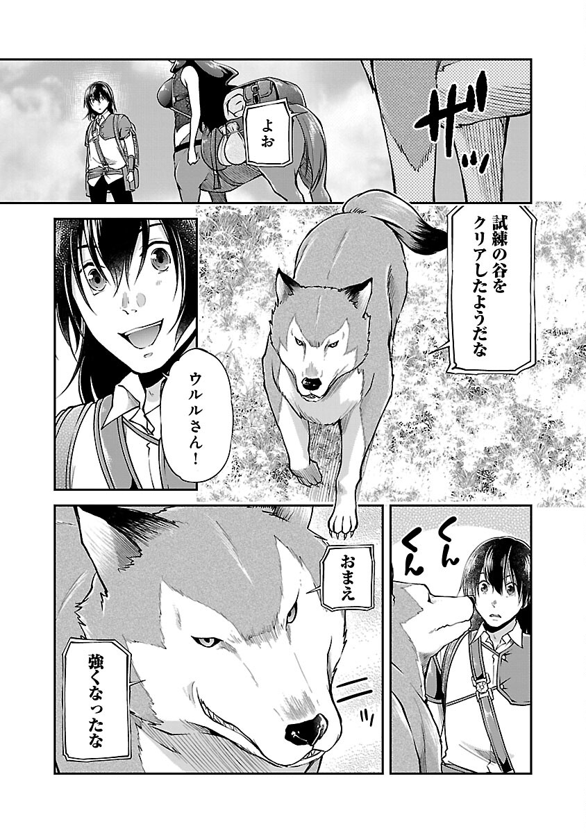 Ware ni Cheat o - Hazure Cheat no Shoukan Yuusha wa Isekai de Yukkuri Kurashitai Chap 45 - Next Chap 46