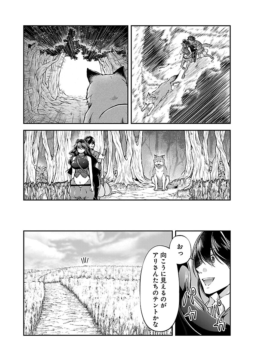 Ware ni Cheat o - Hazure Cheat no Shoukan Yuusha wa Isekai de Yukkuri Kurashitai Chap 45 - Next Chap 46