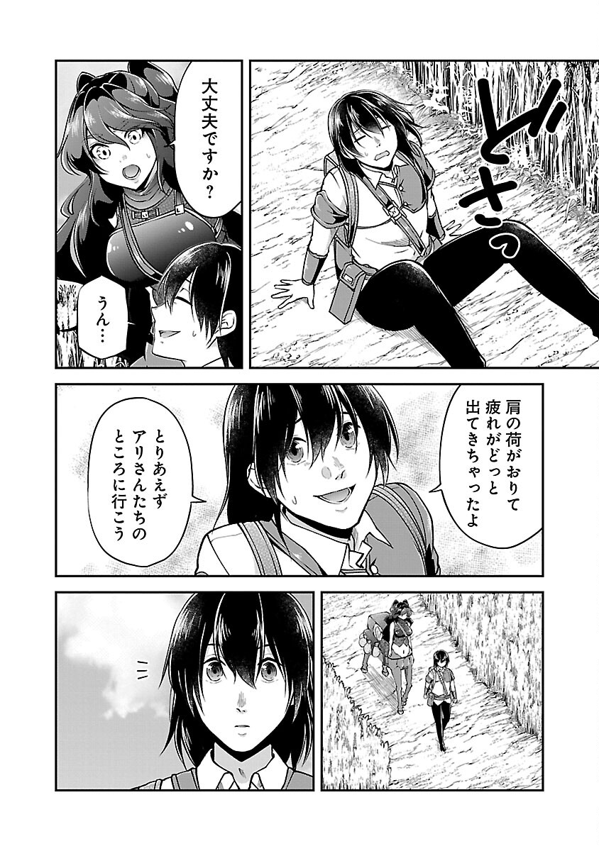 Ware ni Cheat o - Hazure Cheat no Shoukan Yuusha wa Isekai de Yukkuri Kurashitai Chap 45 - Next Chap 46