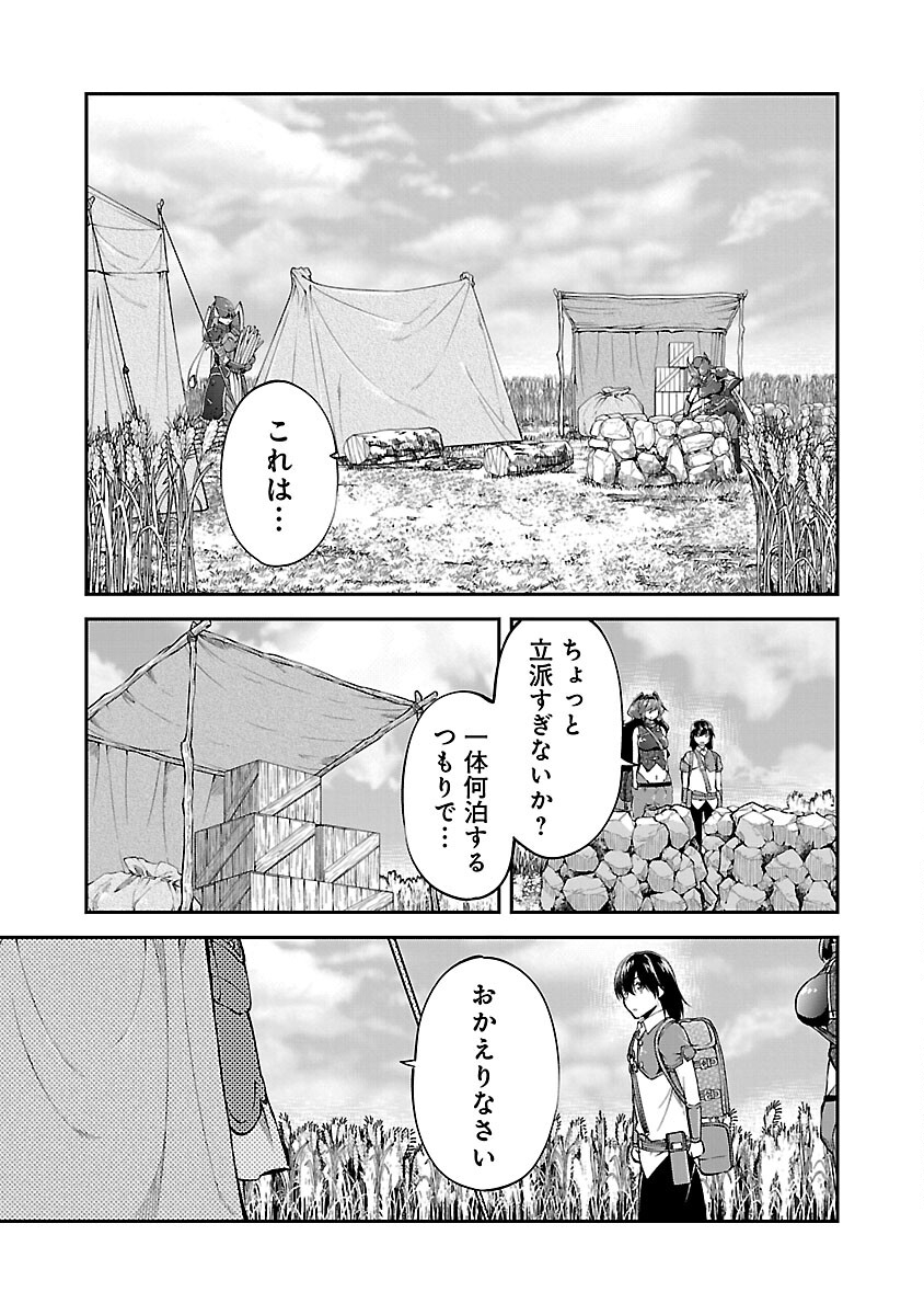Ware ni Cheat o - Hazure Cheat no Shoukan Yuusha wa Isekai de Yukkuri Kurashitai Chap 45 - Next Chap 46