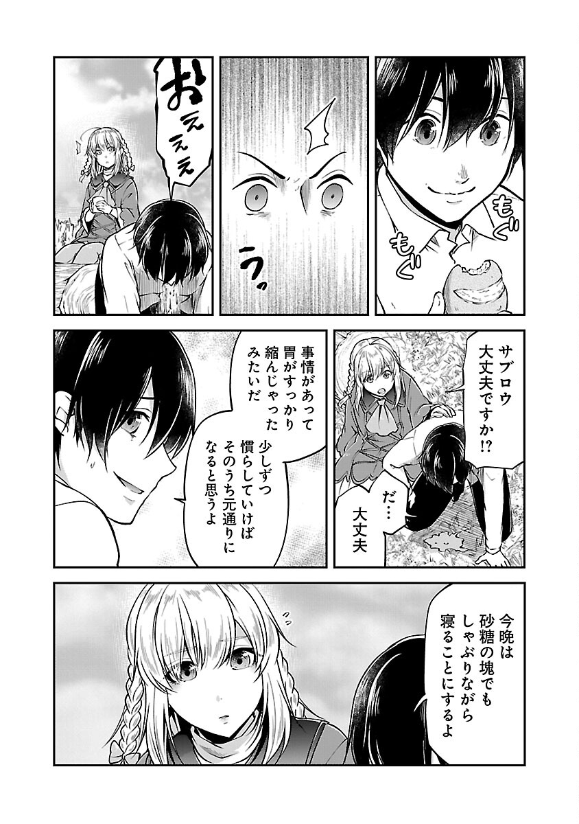 Ware ni Cheat o - Hazure Cheat no Shoukan Yuusha wa Isekai de Yukkuri Kurashitai Chap 45 - Next Chap 46