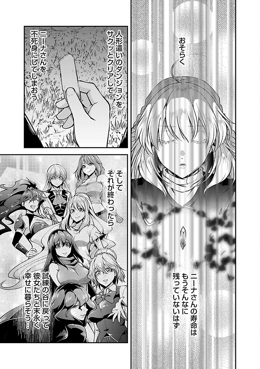 Ware ni Cheat o - Hazure Cheat no Shoukan Yuusha wa Isekai de Yukkuri Kurashitai Chap 45 - Next Chap 46