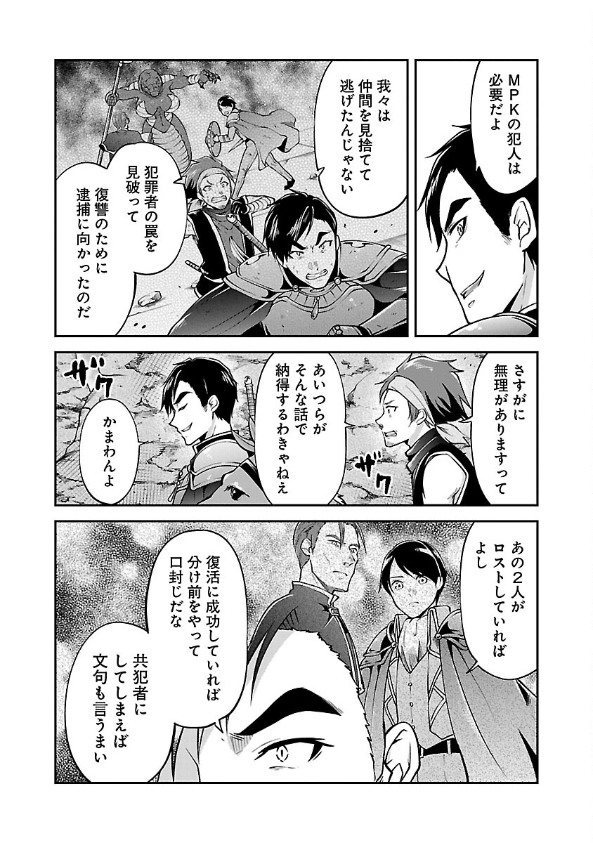 Ware ni Cheat o - Hazure Cheat no Shoukan Yuusha wa Isekai de Yukkuri Kurashitai Chap 45 - Next Chap 46