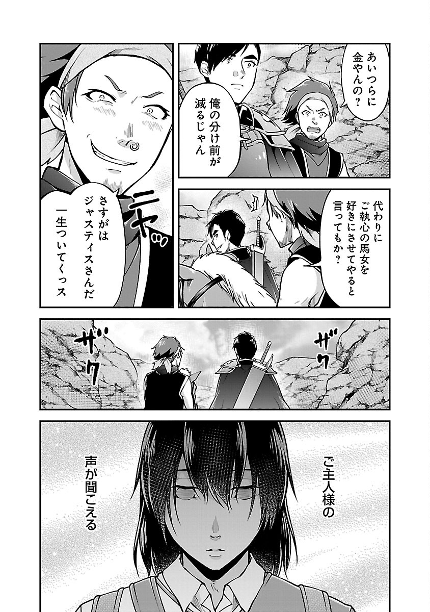 Ware ni Cheat o - Hazure Cheat no Shoukan Yuusha wa Isekai de Yukkuri Kurashitai Chap 45 - Next Chap 46