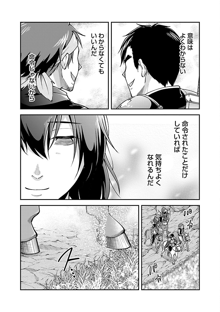 Ware ni Cheat o - Hazure Cheat no Shoukan Yuusha wa Isekai de Yukkuri Kurashitai Chap 45 - Next Chap 46