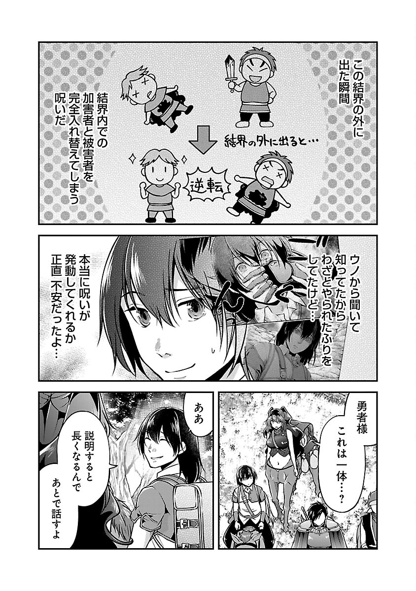 Ware ni Cheat o - Hazure Cheat no Shoukan Yuusha wa Isekai de Yukkuri Kurashitai Chap 45 - Next Chap 46