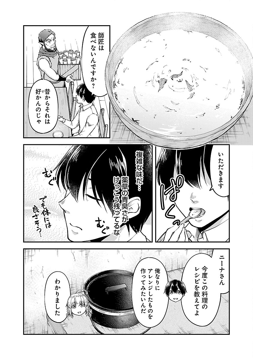 Ware ni Cheat o - Hazure Cheat no Shoukan Yuusha wa Isekai de Yukkuri Kurashitai Chap 46 - Next Chap 47