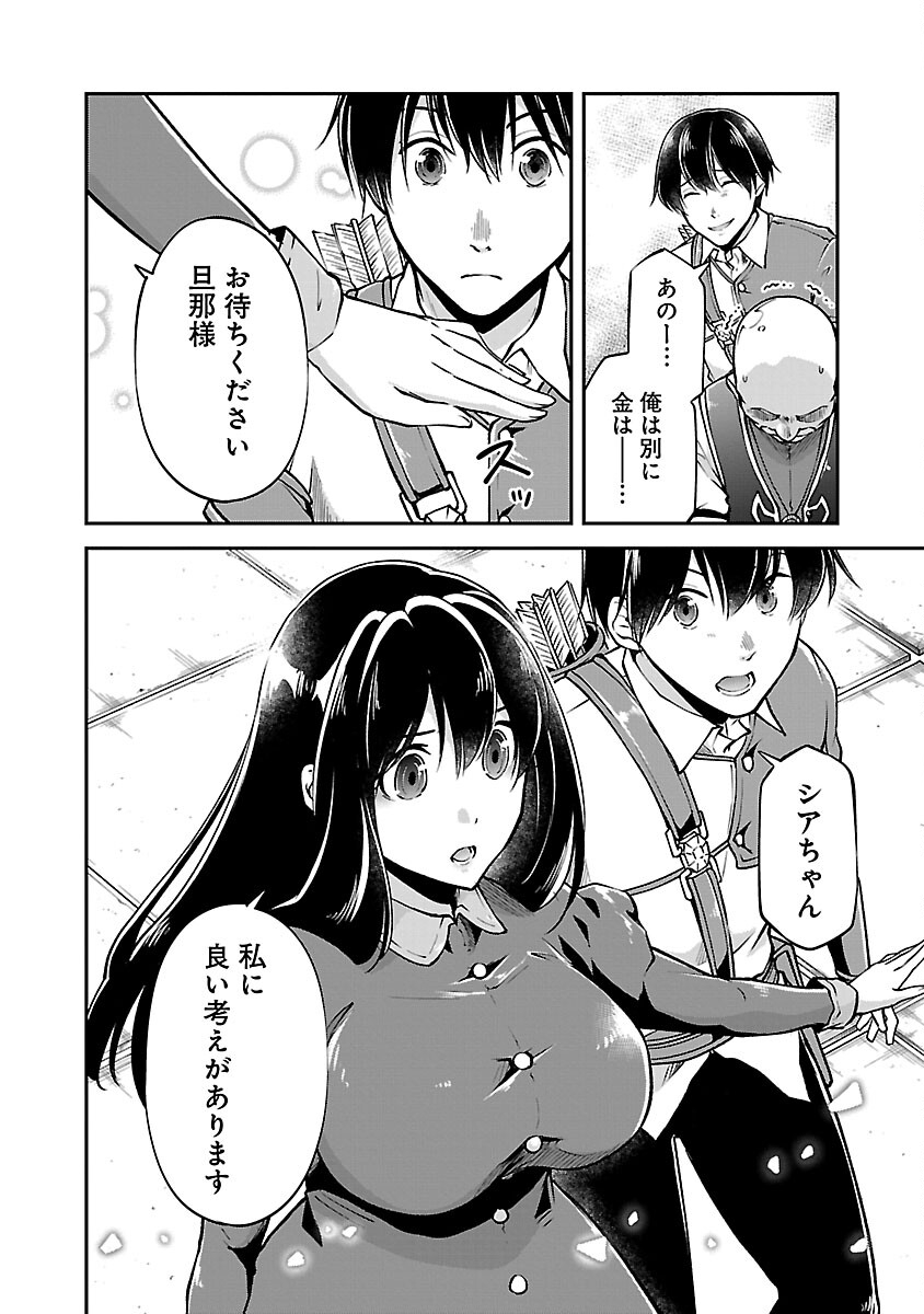 Ware ni Cheat o - Hazure Cheat no Shoukan Yuusha wa Isekai de Yukkuri Kurashitai Chap 46 - Next Chap 47