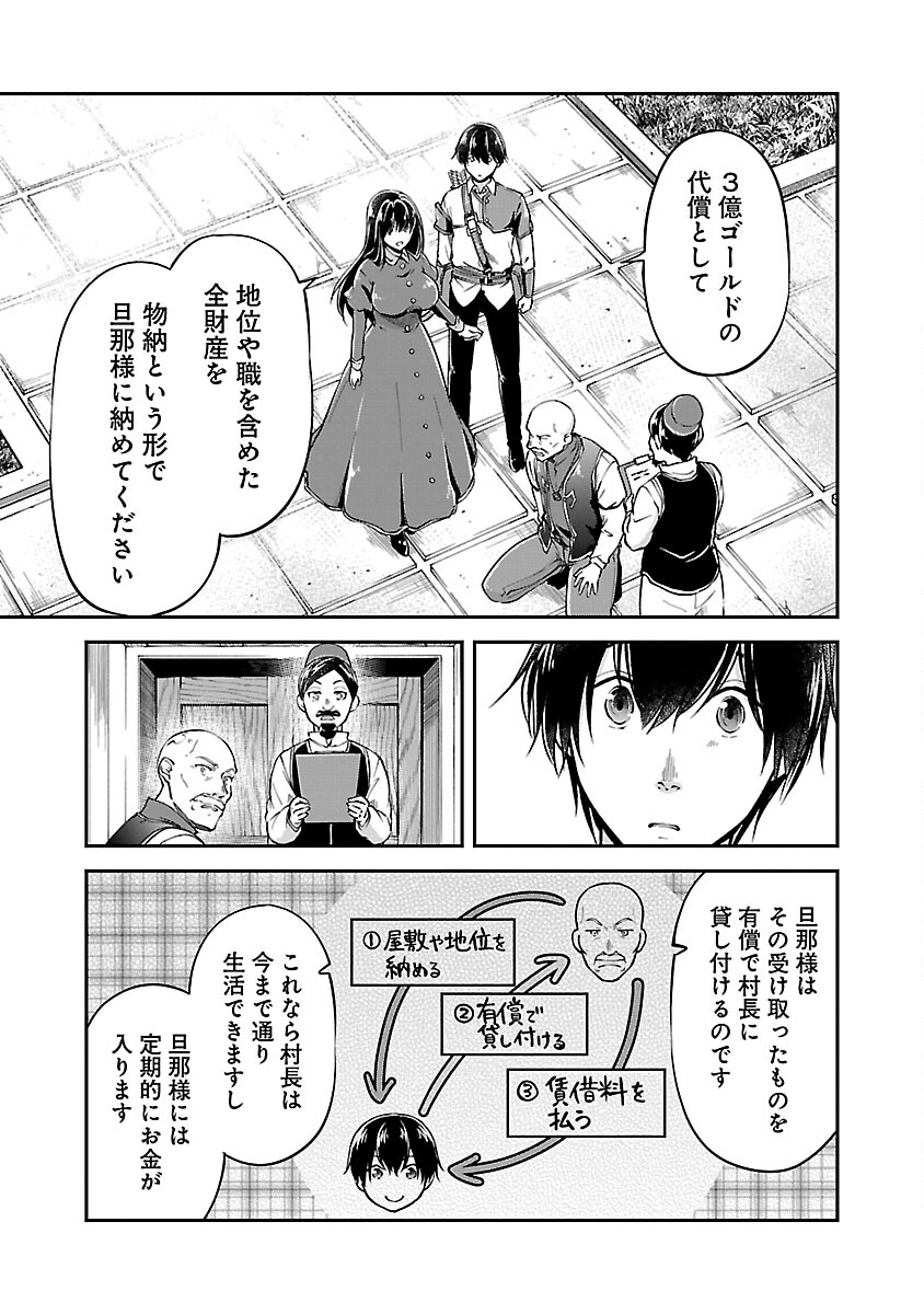 Ware ni Cheat o - Hazure Cheat no Shoukan Yuusha wa Isekai de Yukkuri Kurashitai Chap 46 - Next Chap 47