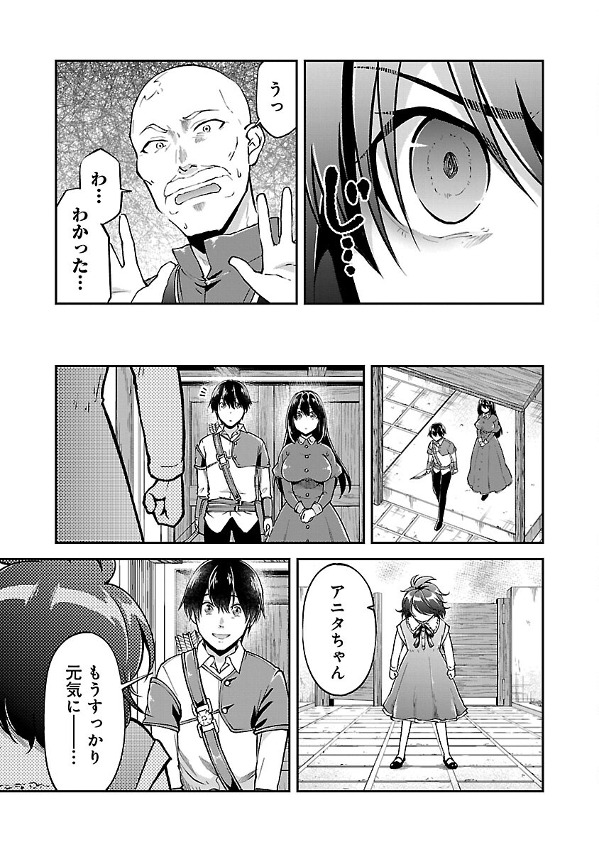 Ware ni Cheat o - Hazure Cheat no Shoukan Yuusha wa Isekai de Yukkuri Kurashitai Chap 46 - Next Chap 47