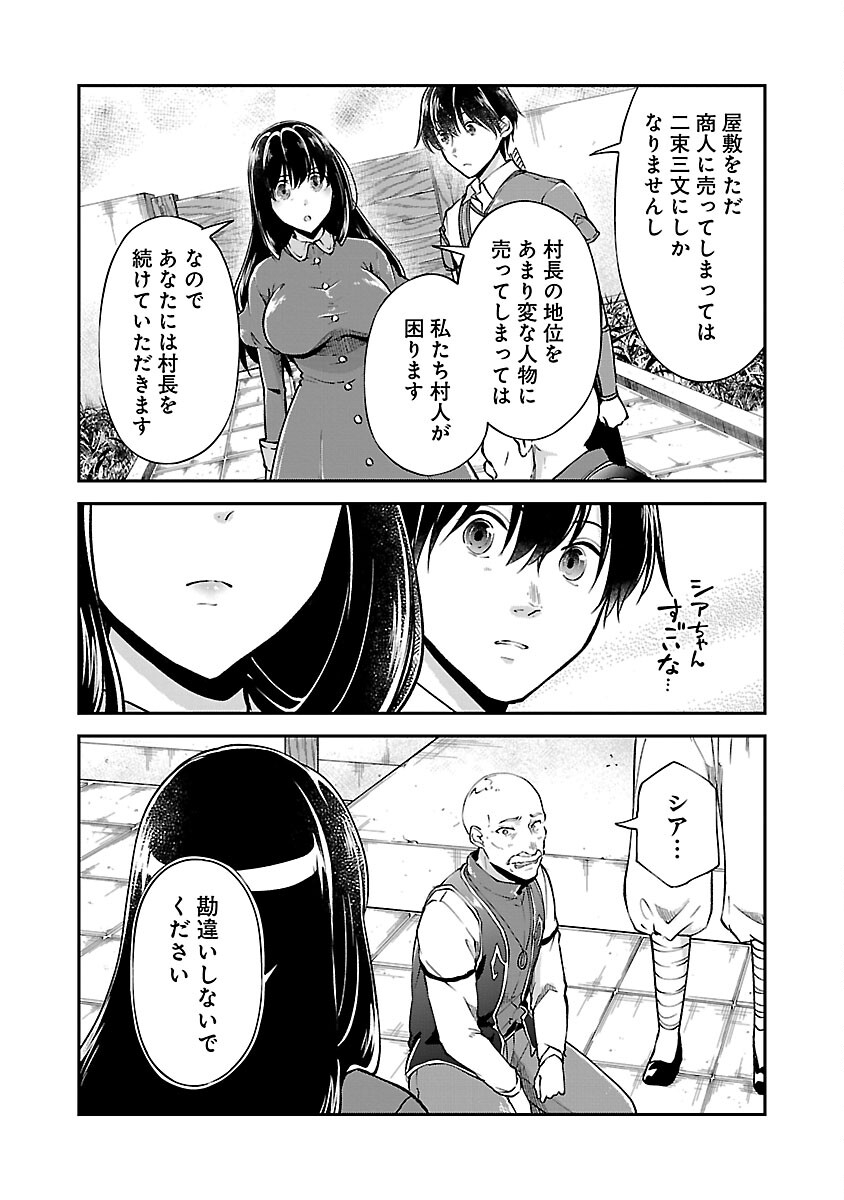 Ware ni Cheat o - Hazure Cheat no Shoukan Yuusha wa Isekai de Yukkuri Kurashitai Chap 46 - Next Chap 47