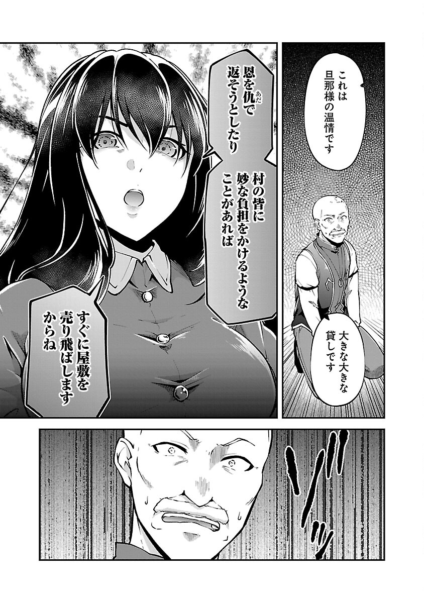 Ware ni Cheat o - Hazure Cheat no Shoukan Yuusha wa Isekai de Yukkuri Kurashitai Chap 46 - Next Chap 47
