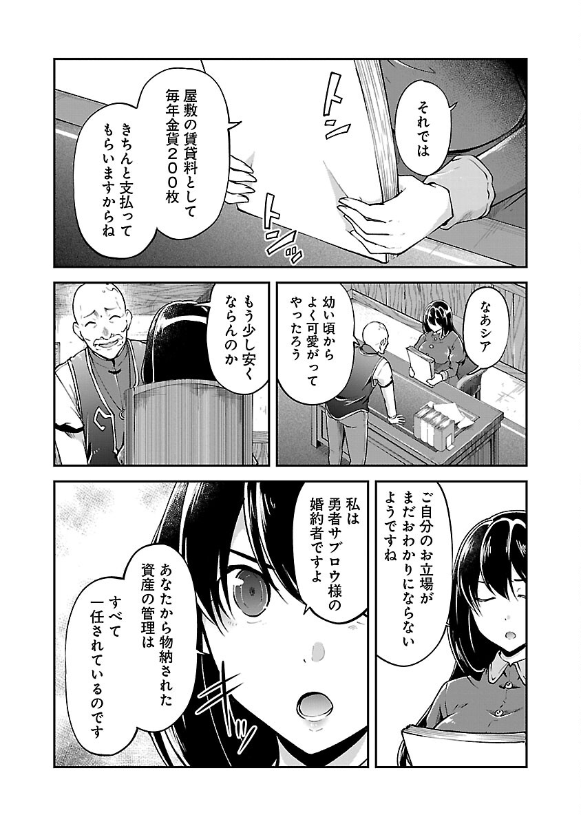 Ware ni Cheat o - Hazure Cheat no Shoukan Yuusha wa Isekai de Yukkuri Kurashitai Chap 46 - Next Chap 47