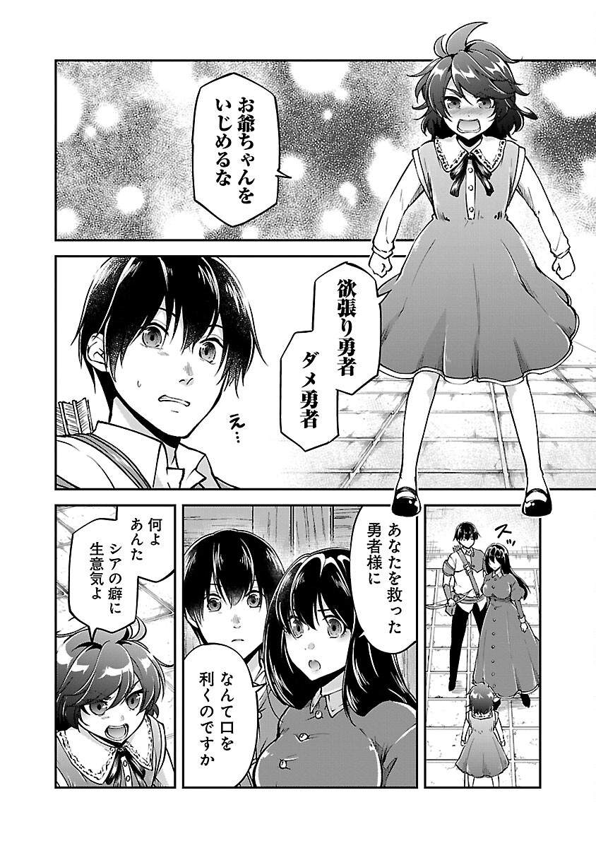 Ware ni Cheat o - Hazure Cheat no Shoukan Yuusha wa Isekai de Yukkuri Kurashitai Chap 46 - Next Chap 47
