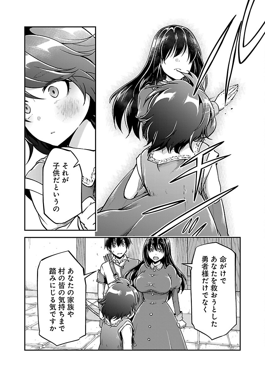 Ware ni Cheat o - Hazure Cheat no Shoukan Yuusha wa Isekai de Yukkuri Kurashitai Chap 46 - Next Chap 47