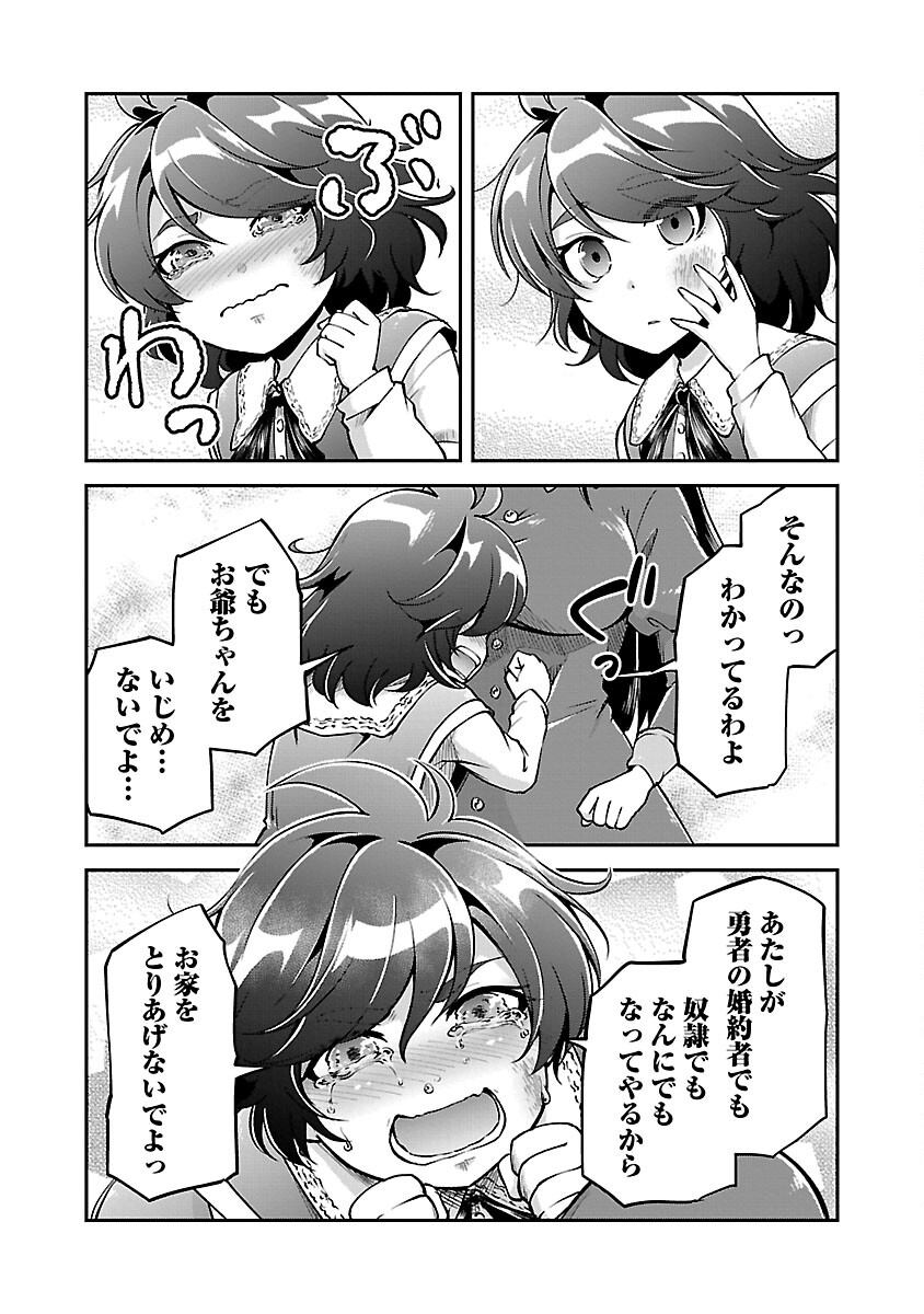 Ware ni Cheat o - Hazure Cheat no Shoukan Yuusha wa Isekai de Yukkuri Kurashitai Chap 46 - Next Chap 47