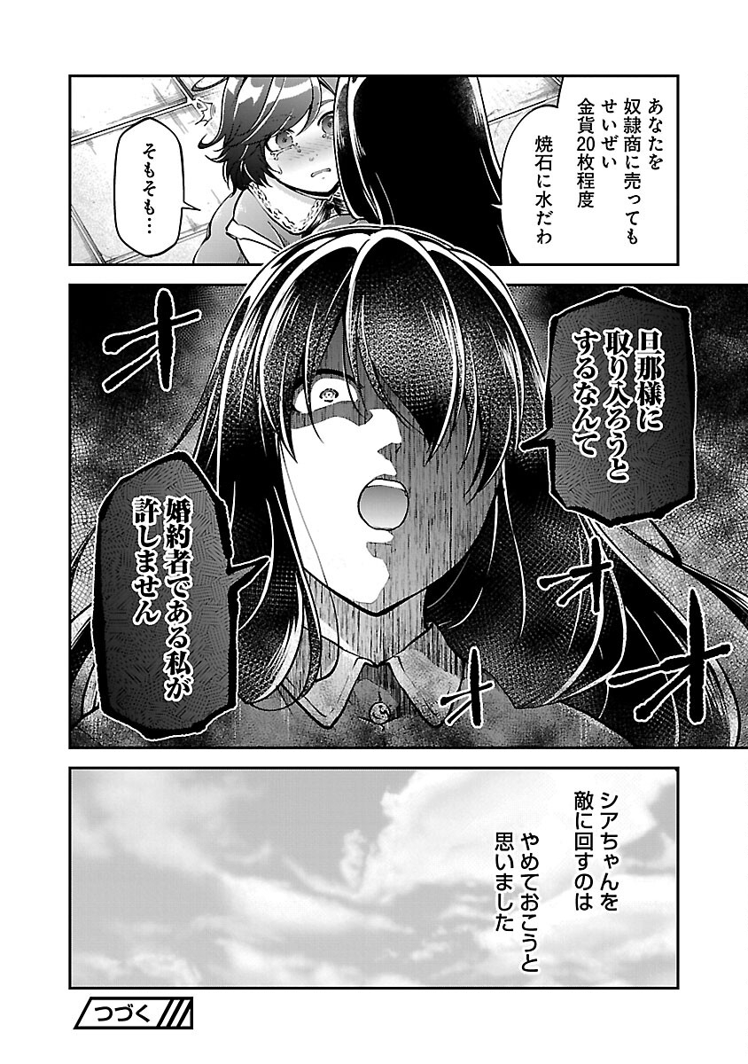 Ware ni Cheat o - Hazure Cheat no Shoukan Yuusha wa Isekai de Yukkuri Kurashitai Chap 46 - Next Chap 47