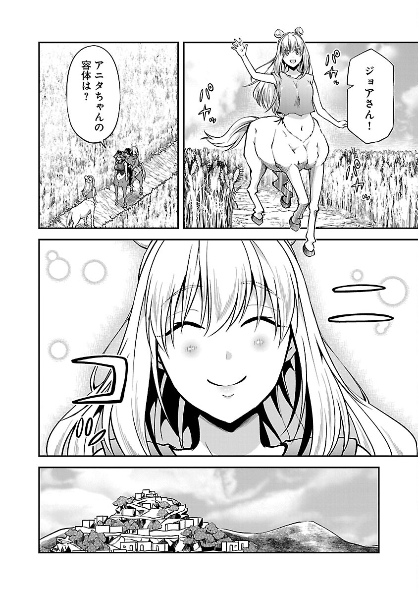 Ware ni Cheat o - Hazure Cheat no Shoukan Yuusha wa Isekai de Yukkuri Kurashitai Chap 46 - Next Chap 47