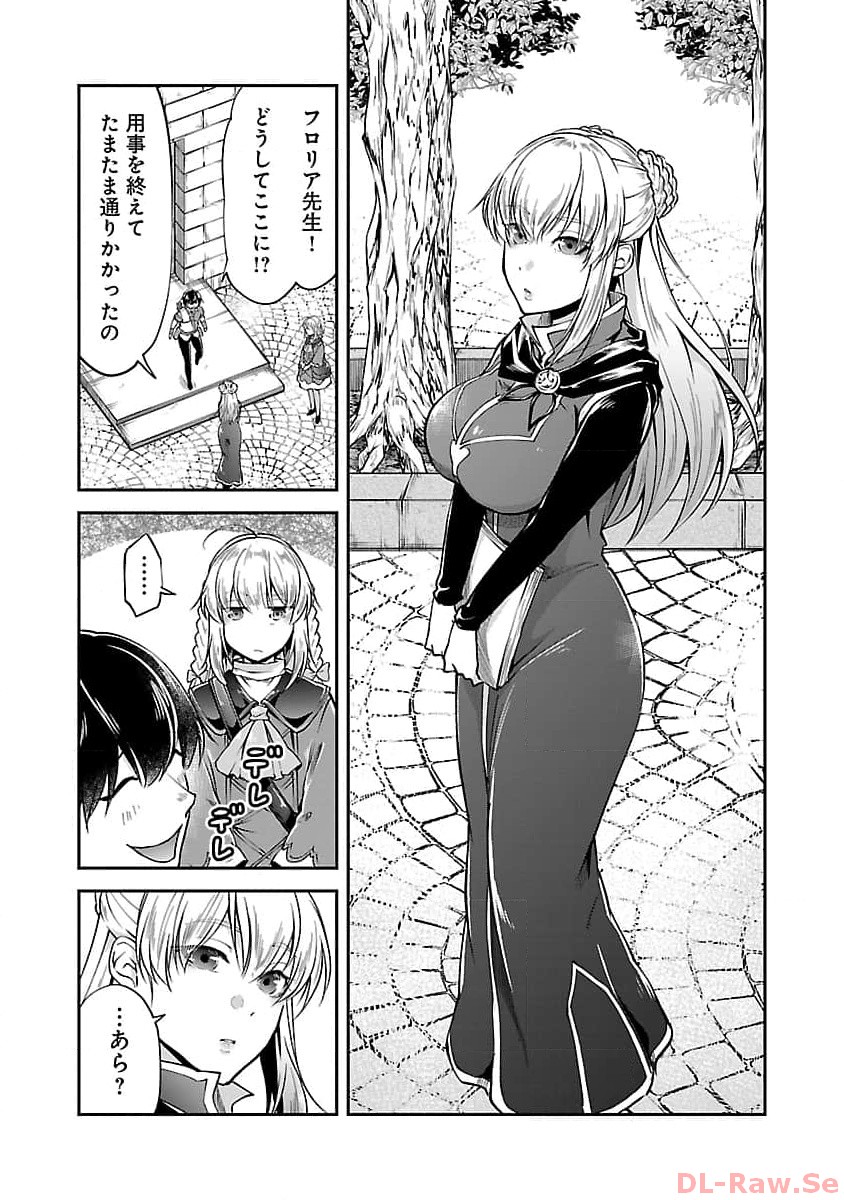 Ware ni Cheat o - Hazure Cheat no Shoukan Yuusha wa Isekai de Yukkuri Kurashitai Chap 47 - Next Chap 48