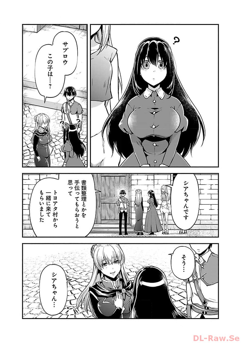 Ware ni Cheat o - Hazure Cheat no Shoukan Yuusha wa Isekai de Yukkuri Kurashitai Chap 47 - Next Chap 48