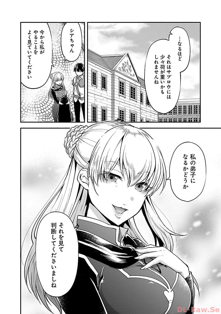 Ware ni Cheat o - Hazure Cheat no Shoukan Yuusha wa Isekai de Yukkuri Kurashitai Chap 47 - Next Chap 48
