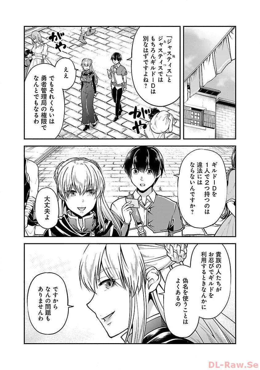Ware ni Cheat o - Hazure Cheat no Shoukan Yuusha wa Isekai de Yukkuri Kurashitai Chap 47 - Next Chap 48